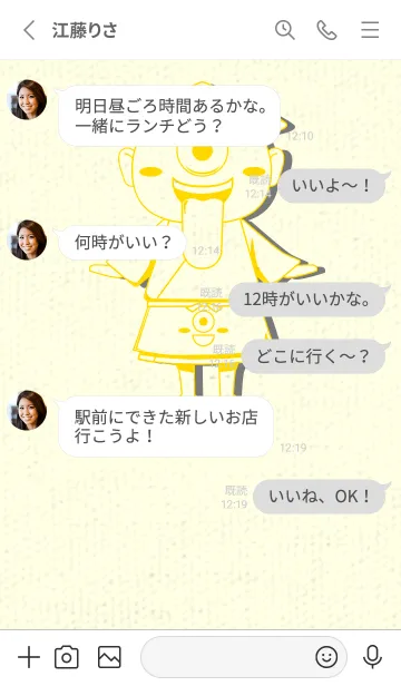 [LINE着せ替え] 妖怪 一つ目小僧 タンポポ色の画像3