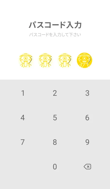 [LINE着せ替え] 妖怪 一つ目小僧 タンポポ色の画像4