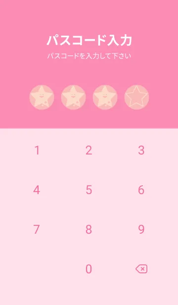 [LINE着せ替え] 星型の着せかえ 桜貝色の画像4