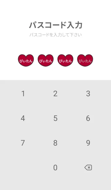 [LINE着せ替え] ハートと天使『ぴぃたん』 LOVEの画像4