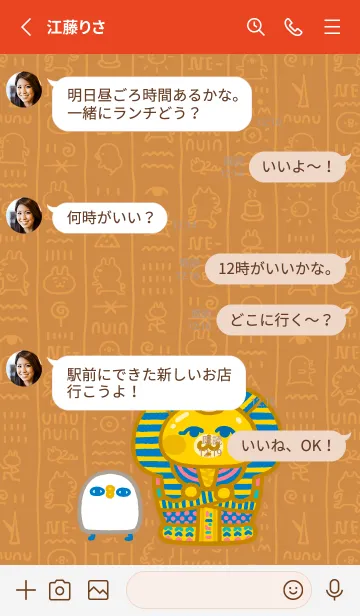 [LINE着せ替え] ピスケとうさぎのトンデモ博物館の画像3