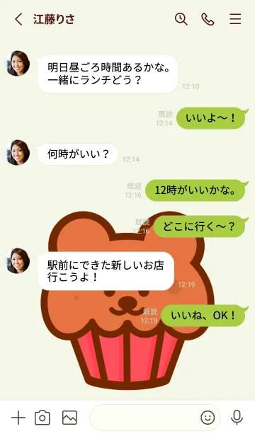 [LINE着せ替え] My happy bakery 5の画像3