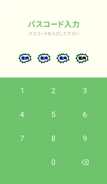 [LINE着せ替え] 筋トレ 14の画像4