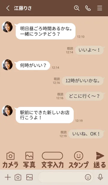 [LINE着せ替え] 初心者＆シニアに♡大きな文字入り！ピーチの画像3