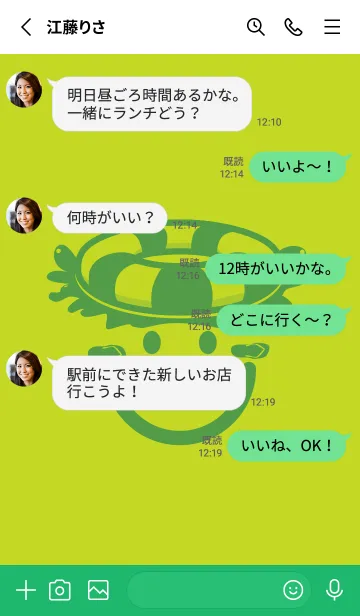 [LINE着せ替え] スマイル＆サマー 若草色の画像3