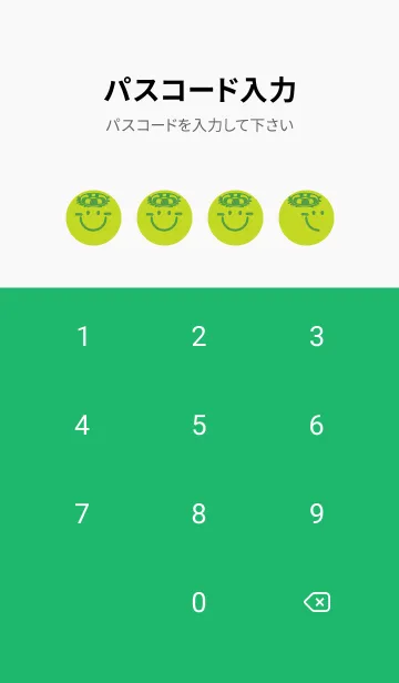 [LINE着せ替え] スマイル＆サマー 若草色の画像4