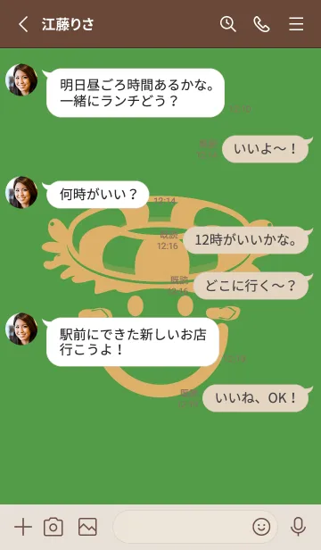 [LINE着せ替え] スマイル＆サマー メドーグリーンの画像3