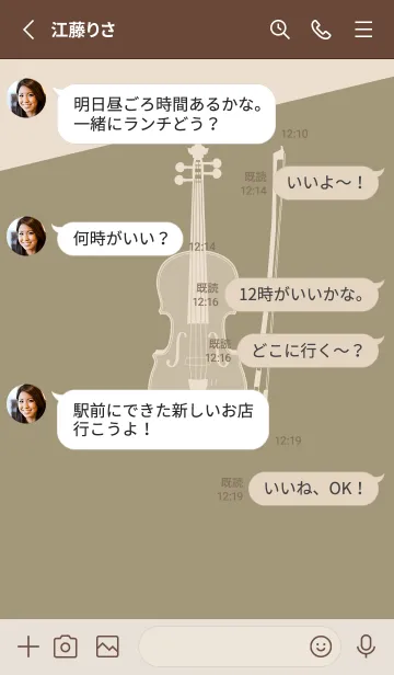 [LINE着せ替え] Violin CLR 利休白茶の画像3