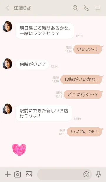 [LINE着せ替え] 水彩ハート ひとつ10の画像3