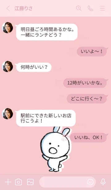 [LINE着せ替え] ピンク : まるうさ2の画像3