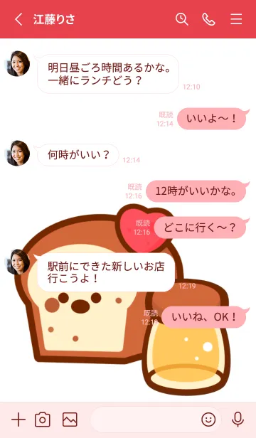 [LINE着せ替え] Mini bakery set 4の画像3