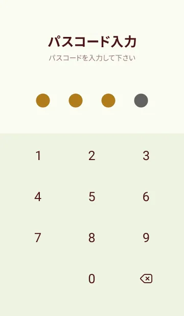 [LINE着せ替え] シンプル ドット _8の画像4