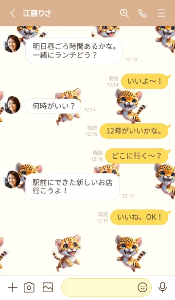 [LINE着せ替え] 愛らしい大きな目のチーターの画像3