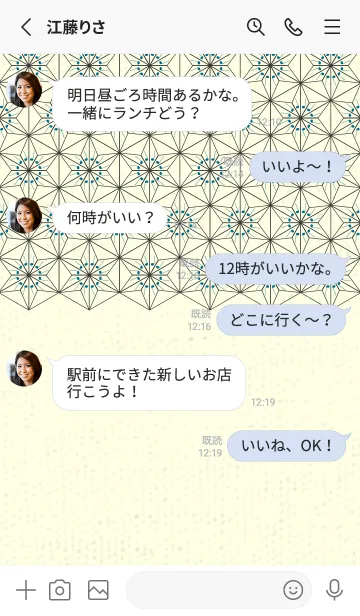 [LINE着せ替え] 和音-麻の葉音符 鴨の羽色の画像3