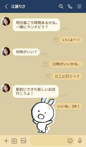 [LINE着せ替え] ベージュとネイビー : まるうさ2の画像3