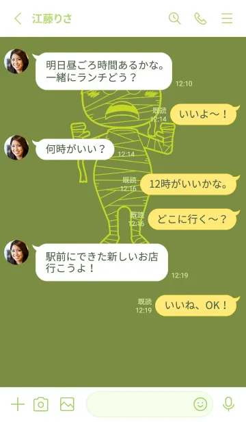 [LINE着せ替え] 妖怪 ミイラ 草色の画像3