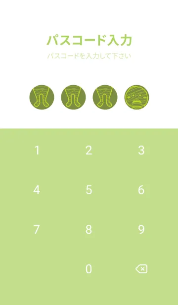 [LINE着せ替え] 妖怪 ミイラ 草色の画像4