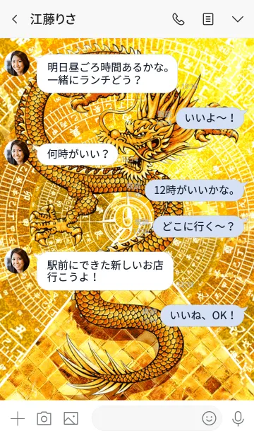 [LINE着せ替え] 龍神と黄金のピラミッド 9の画像3