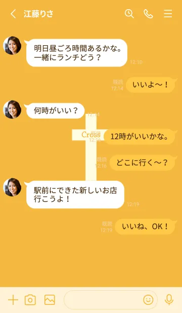 [LINE着せ替え] 自分の十字架(サンライズイエロー)の画像3