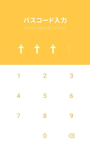 [LINE着せ替え] 自分の十字架(サンライズイエロー)の画像4
