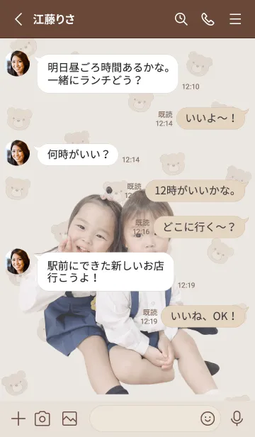 [LINE着せ替え] yuika yuito kisekae20@rire rittsの画像3