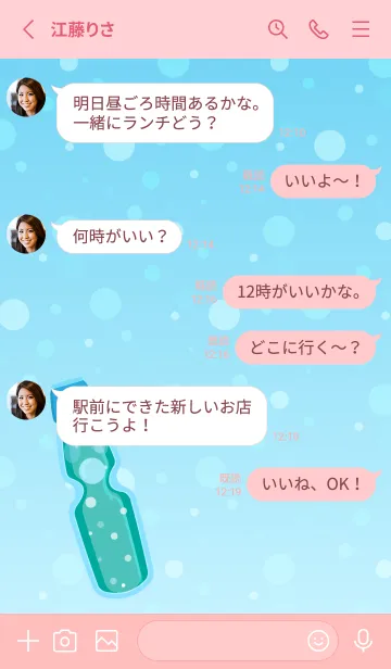 [LINE着せ替え] ラムネのすっきり着せかえ 薄いピンクの画像3