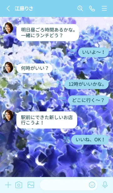 [LINE着せ替え] ++Blue Hydrangea++の画像3