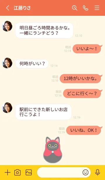 [LINE着せ替え] ゆらりんキャッツの着せかえ【黒猫1】の画像3