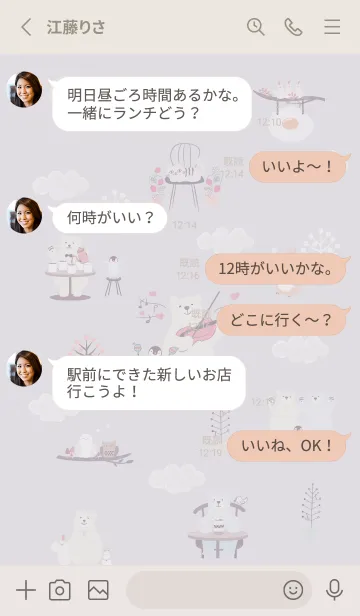 [LINE着せ替え] 楽しい北欧♡Greige02_1の画像3