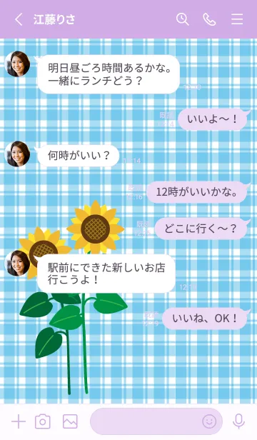 [LINE着せ替え] かわいいひまわり 薄い紫の画像3
