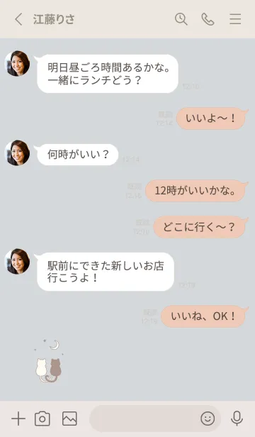 [LINE着せ替え] ネコと月。ベージュブルーの画像3