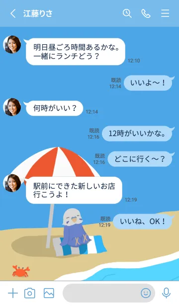 [LINE着せ替え] インコの夏休みの画像3