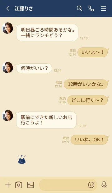 [LINE着せ替え] 小さな猫(ベージュ&ブルー01)の画像3