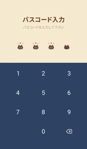 [LINE着せ替え] 小さな猫(ベージュ&ブルー03)の画像4