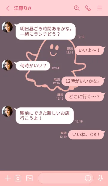 [LINE着せ替え] 妖怪 ゴースト 葡萄鼠の画像3