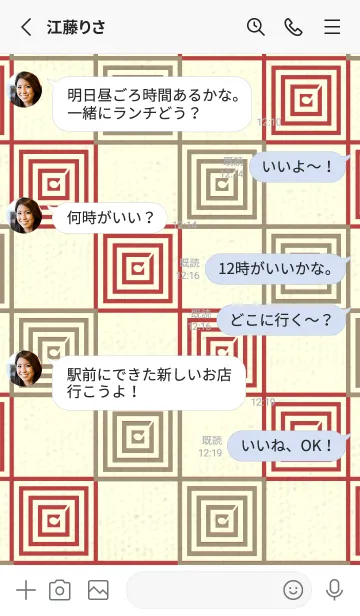 [LINE着せ替え] 和音 市松模様 音符  利休白茶の画像3