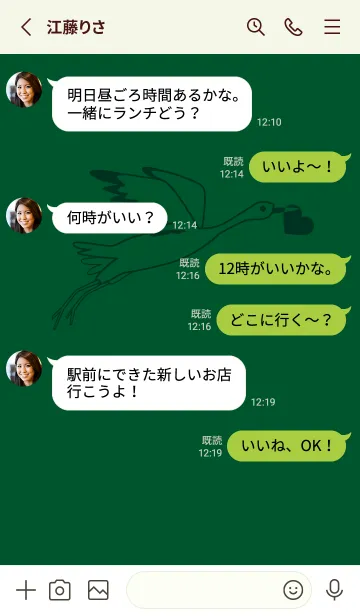 [LINE着せ替え] 鳥とハート 深緑の画像3