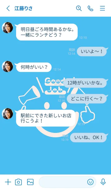 [LINE着せ替え] スマイル＆グッジョブ パステルブルーの画像3