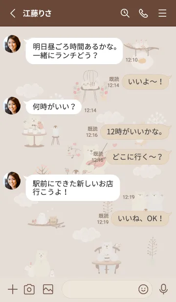 [LINE着せ替え] 楽しい北欧♡brown03_1の画像3