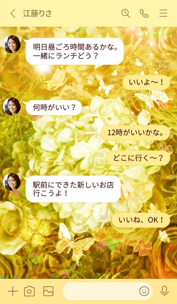 [LINE着せ替え] 運気UP！！ 紫陽花と薔薇とクローバーGoldの画像3