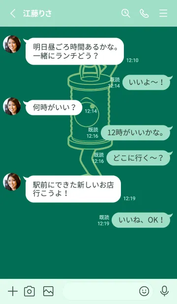 [LINE着せ替え] 妖怪 行燈 萌葱色の画像3