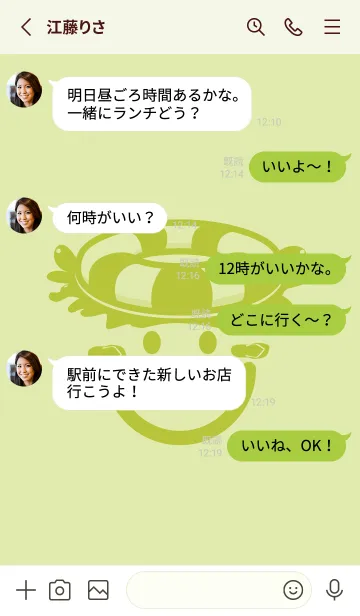 [LINE着せ替え] スマイル＆サマー 若芽の画像3