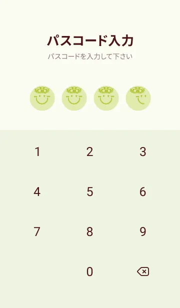 [LINE着せ替え] スマイル＆サマー 若芽の画像4