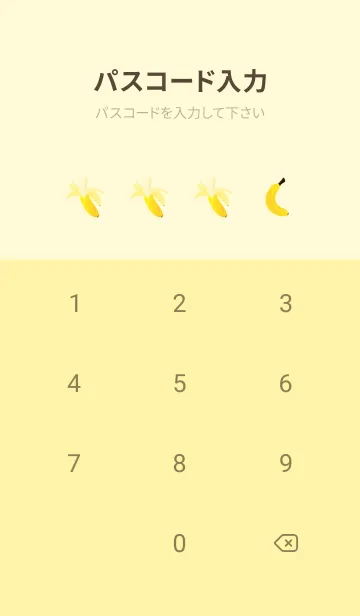 [LINE着せ替え] ストライプとバナナ 薄い黄色の画像4