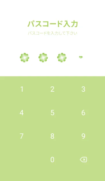 [LINE着せ替え] ハート型のクローバー モスグリーン色の画像4