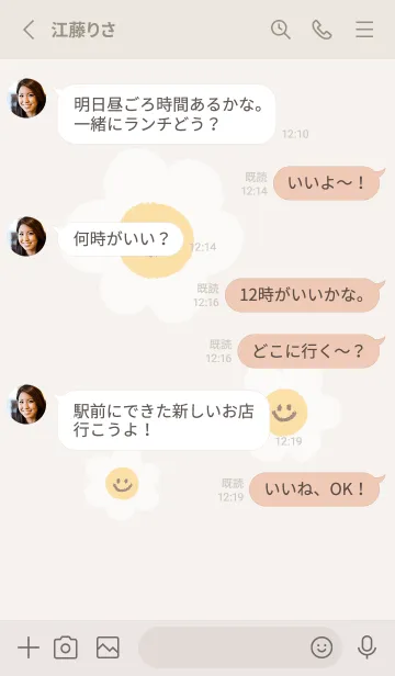 [LINE着せ替え] にこにこ デイジー  英語 - ブラウン+ 01の画像3