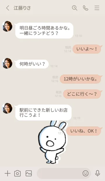 [LINE着せ替え] ベージュとピンク : まるうさ2の画像3