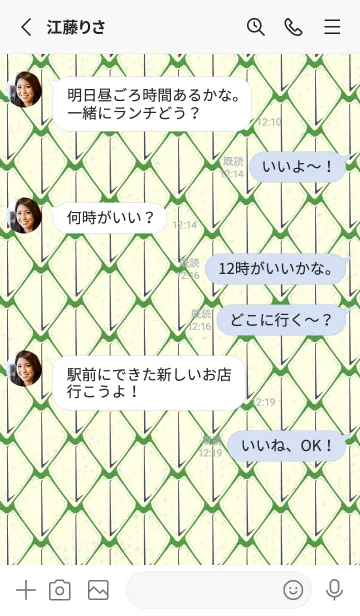 [LINE着せ替え] シンプルな龍鱗 メドーグリーンの画像3