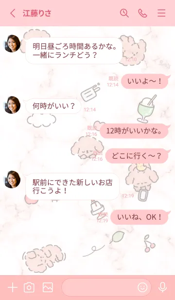 [LINE着せ替え] 寝落ち♡babypink09_1の画像3