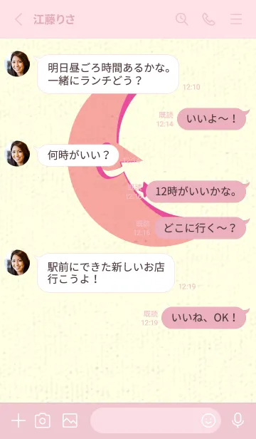 [LINE着せ替え] 月型の着せかえ ディープシェルピンクの画像3